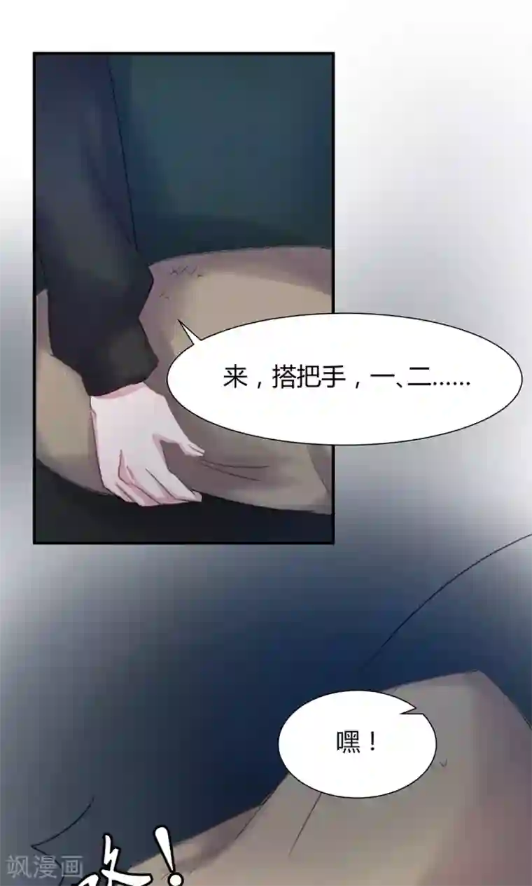 总裁教授跟我走第43话 你们别碰我