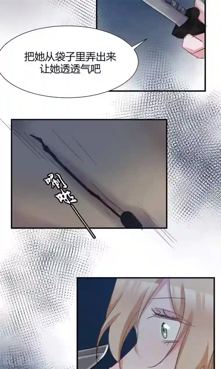 总裁教授跟我走第43话 你们别碰我