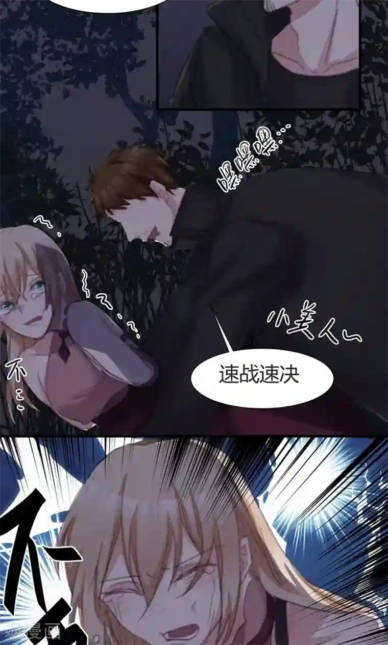总裁教授跟我走第44话 老师！