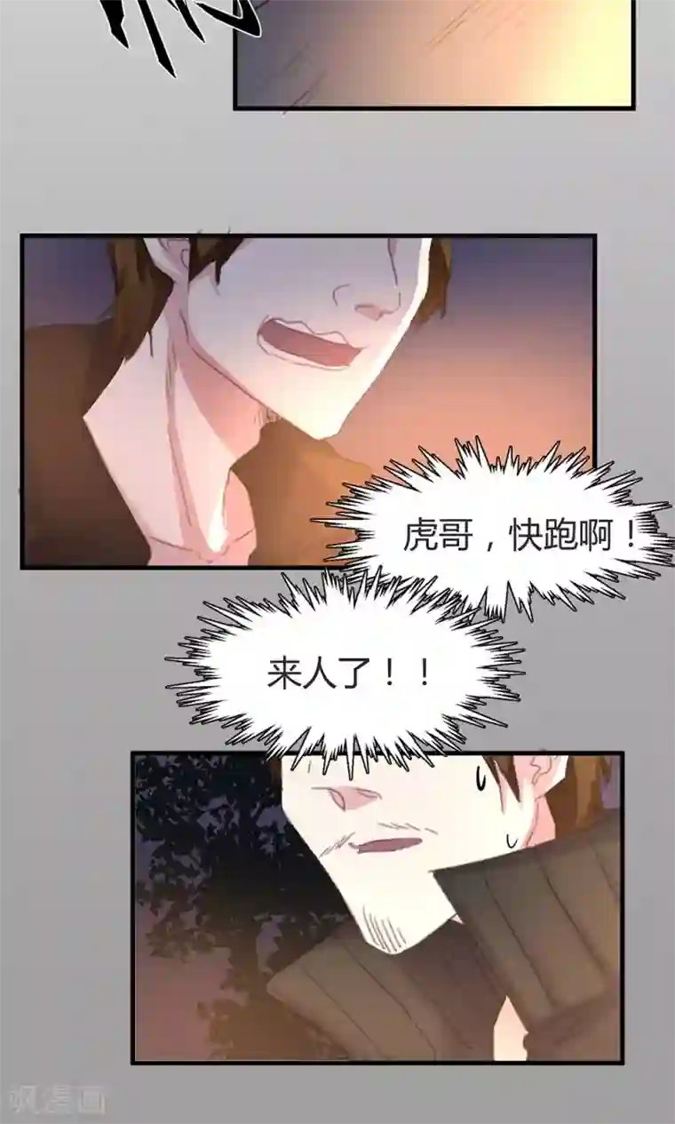 总裁教授跟我走第44话 老师！