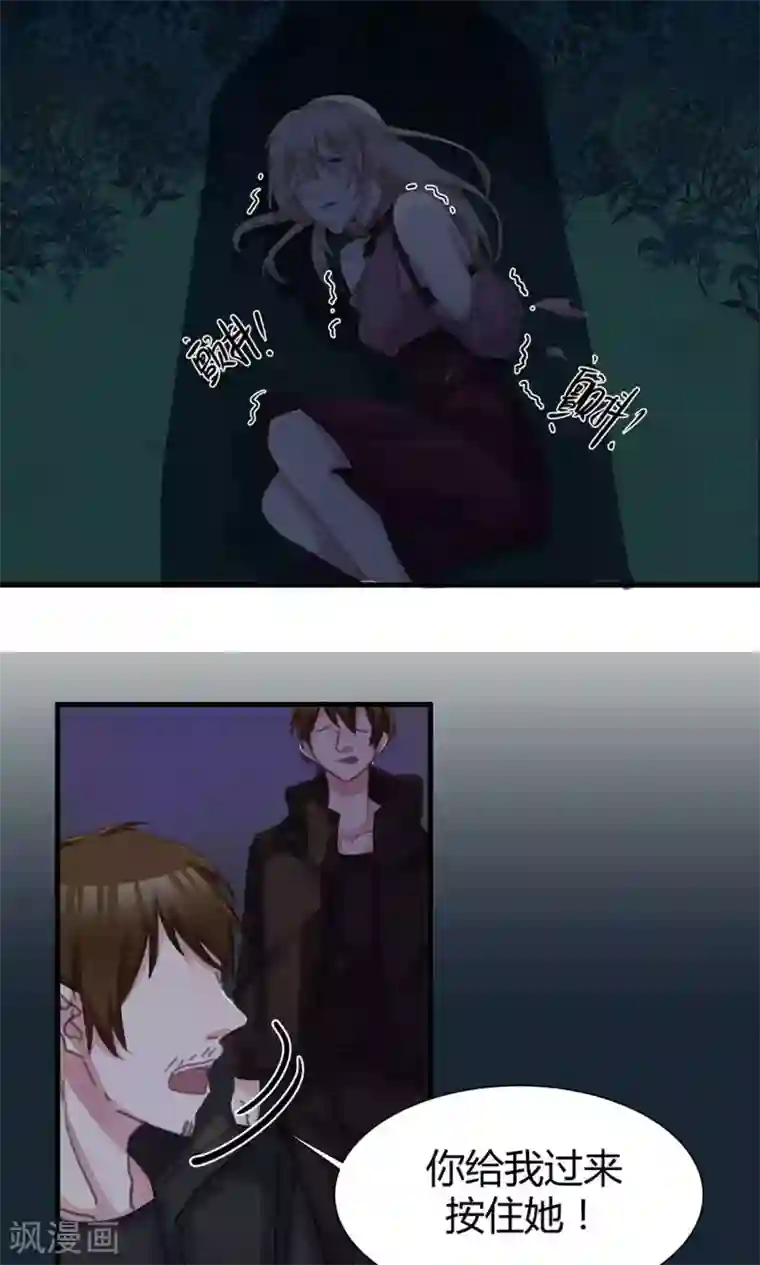 总裁教授跟我走第44话 老师！