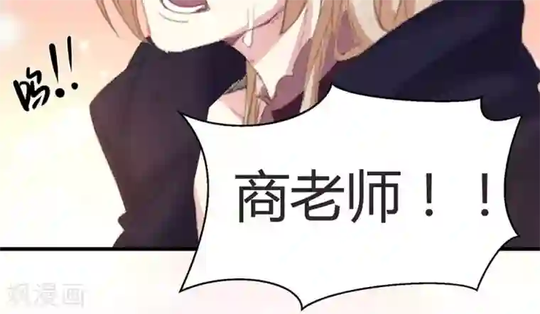 总裁教授跟我走第44话 老师！