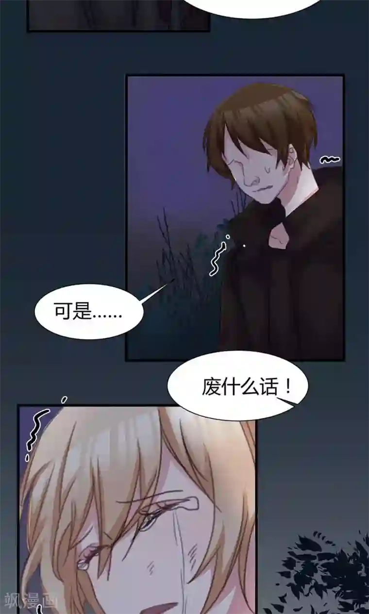 总裁教授跟我走第44话 老师！