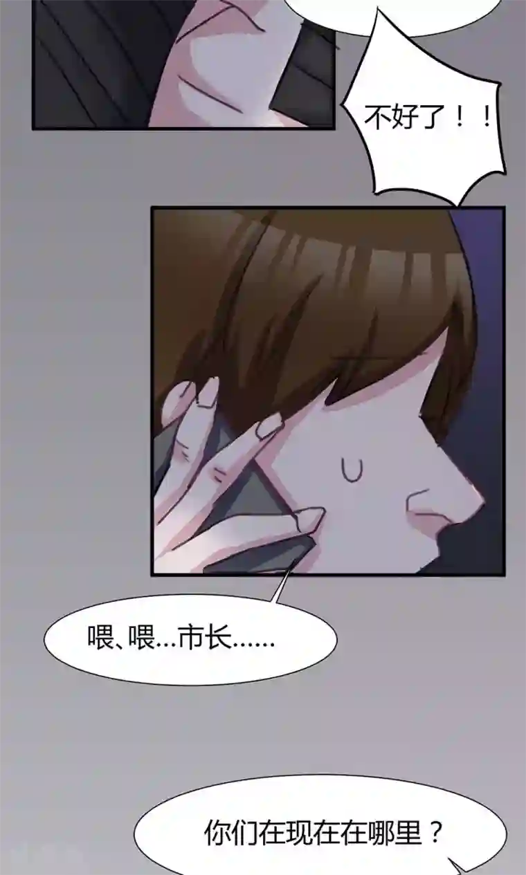 总裁教授跟我走第44话 老师！