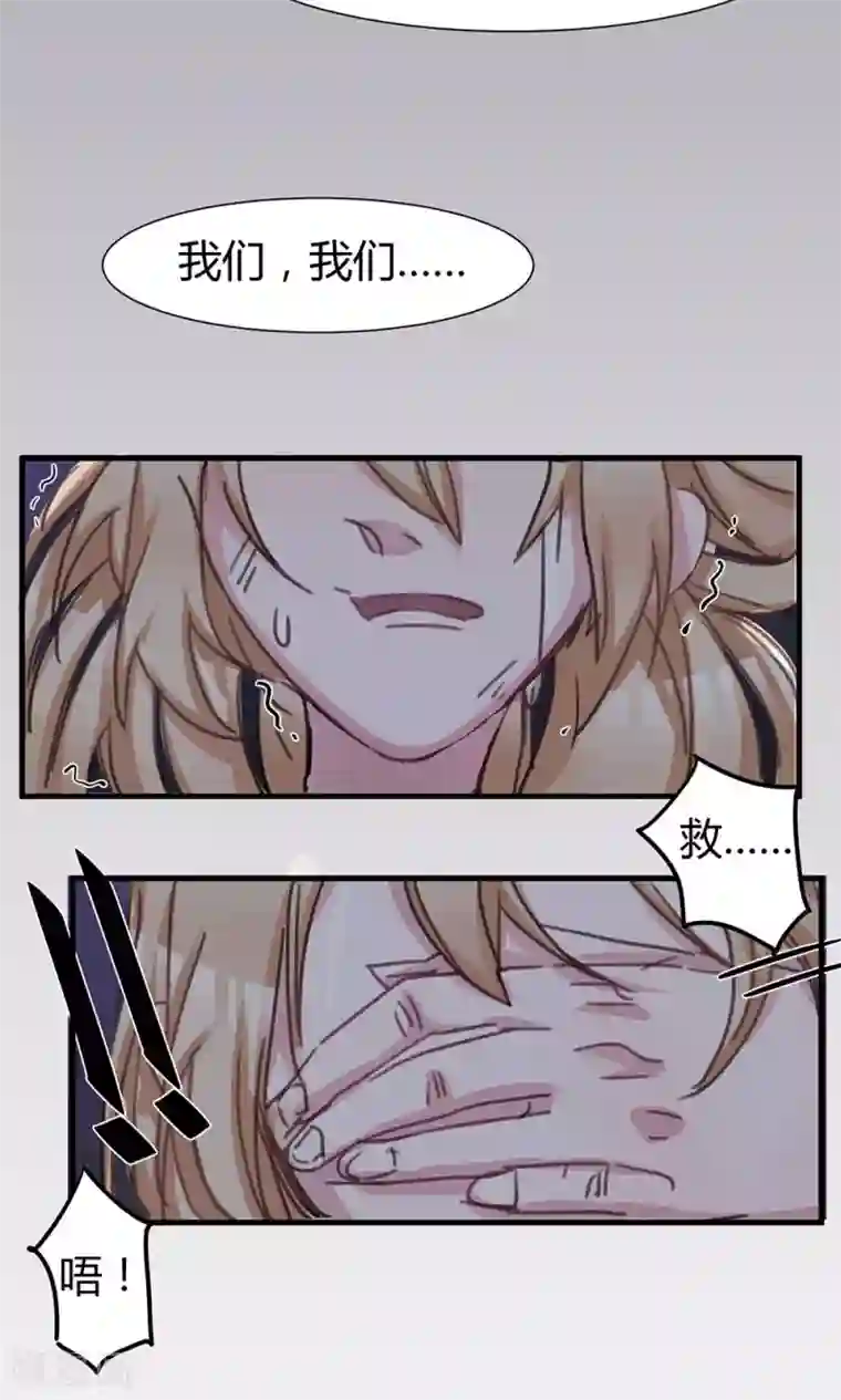 总裁教授跟我走第44话 老师！