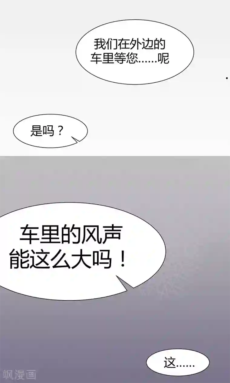 总裁教授跟我走第44话 老师！