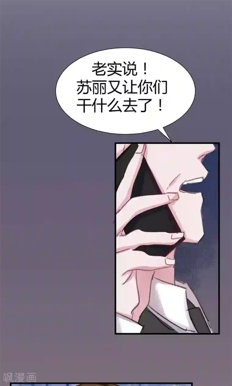 总裁教授跟我走第44话 老师！