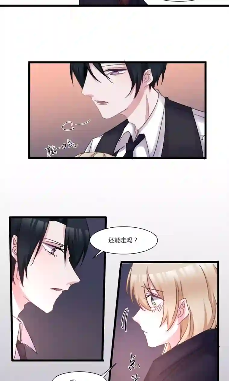 总裁教授跟我走第45话 我在乎你