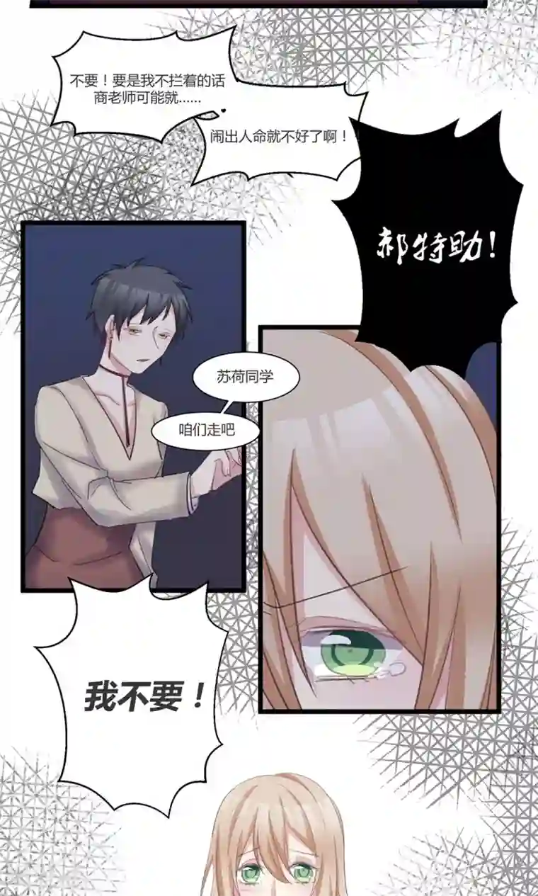 总裁教授跟我走第45话 我在乎你