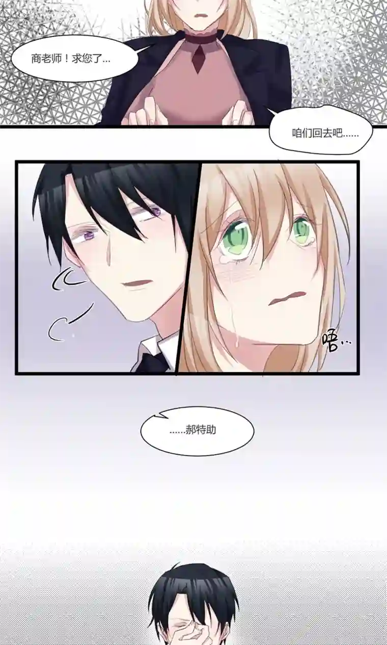 总裁教授跟我走第45话 我在乎你