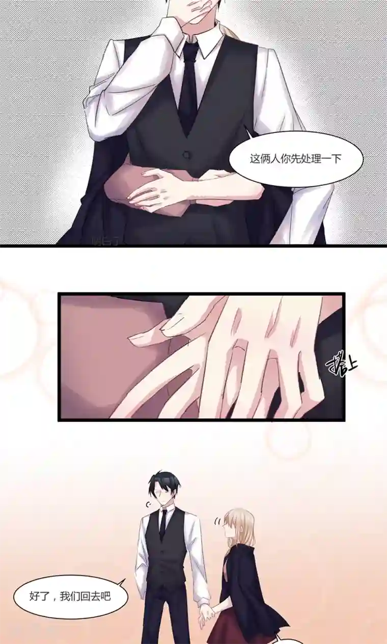 总裁教授跟我走第45话 我在乎你