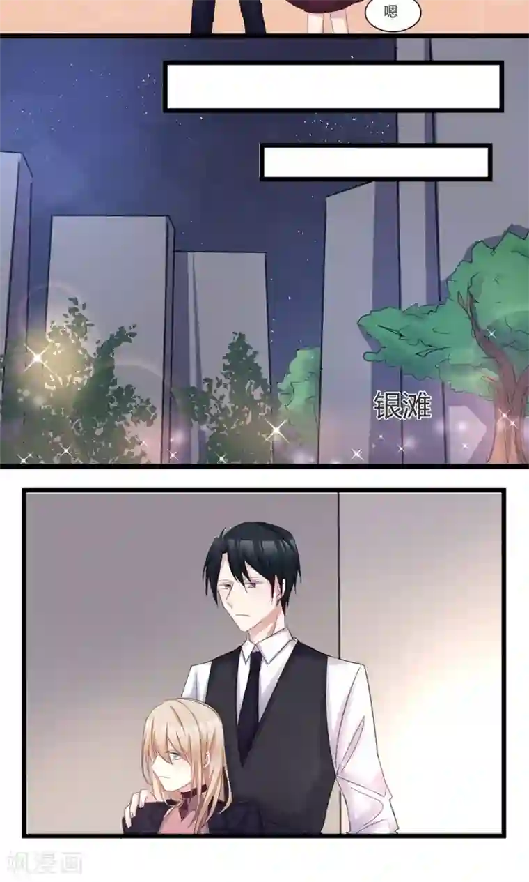 总裁教授跟我走第45话 我在乎你