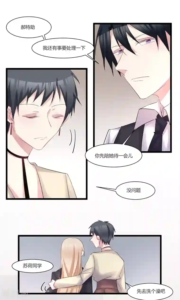 总裁教授跟我走第45话 我在乎你