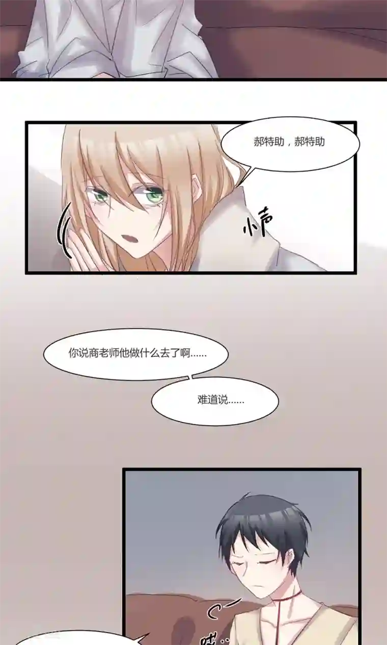 总裁教授跟我走第45话 我在乎你