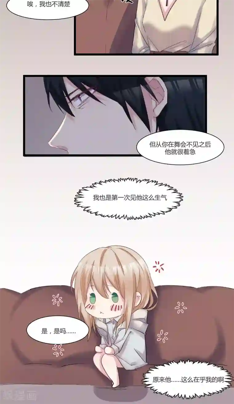 总裁教授跟我走第45话 我在乎你