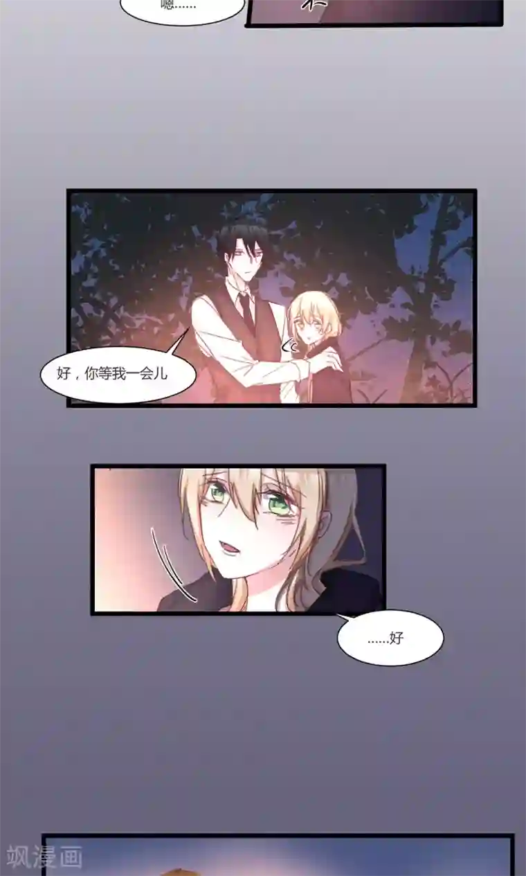 总裁教授跟我走第45话 我在乎你