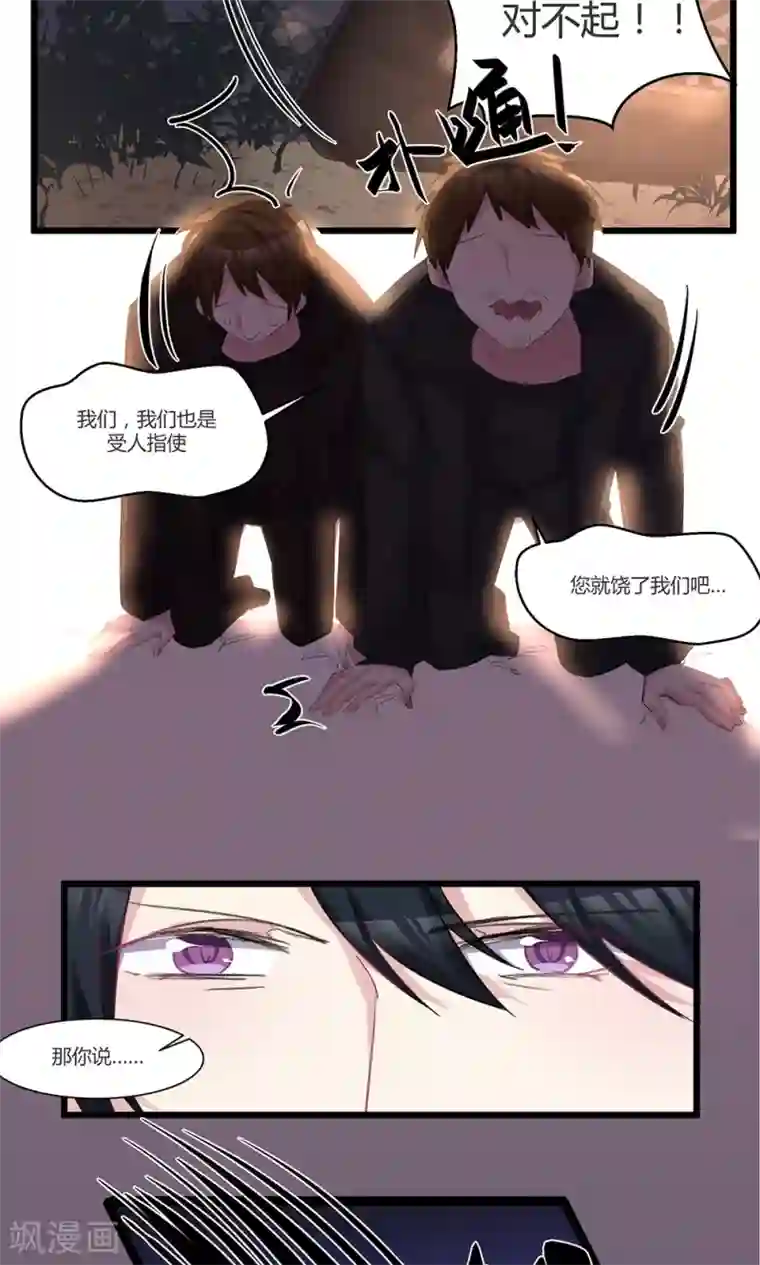 总裁教授跟我走第45话 我在乎你