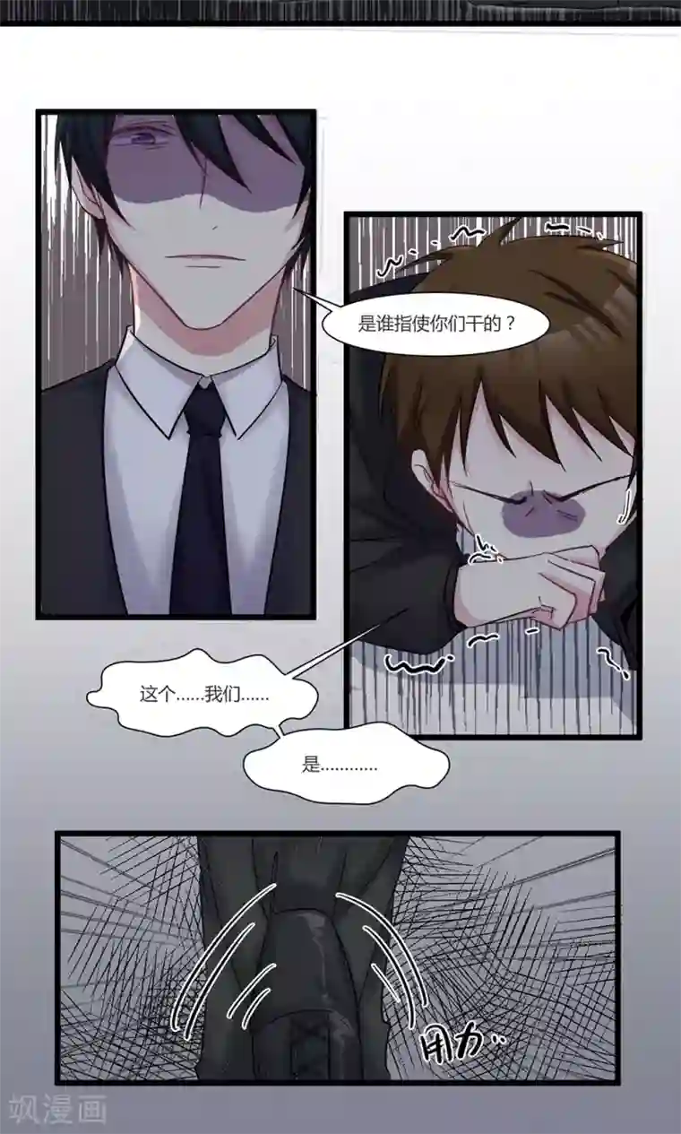 总裁教授跟我走第45话 我在乎你