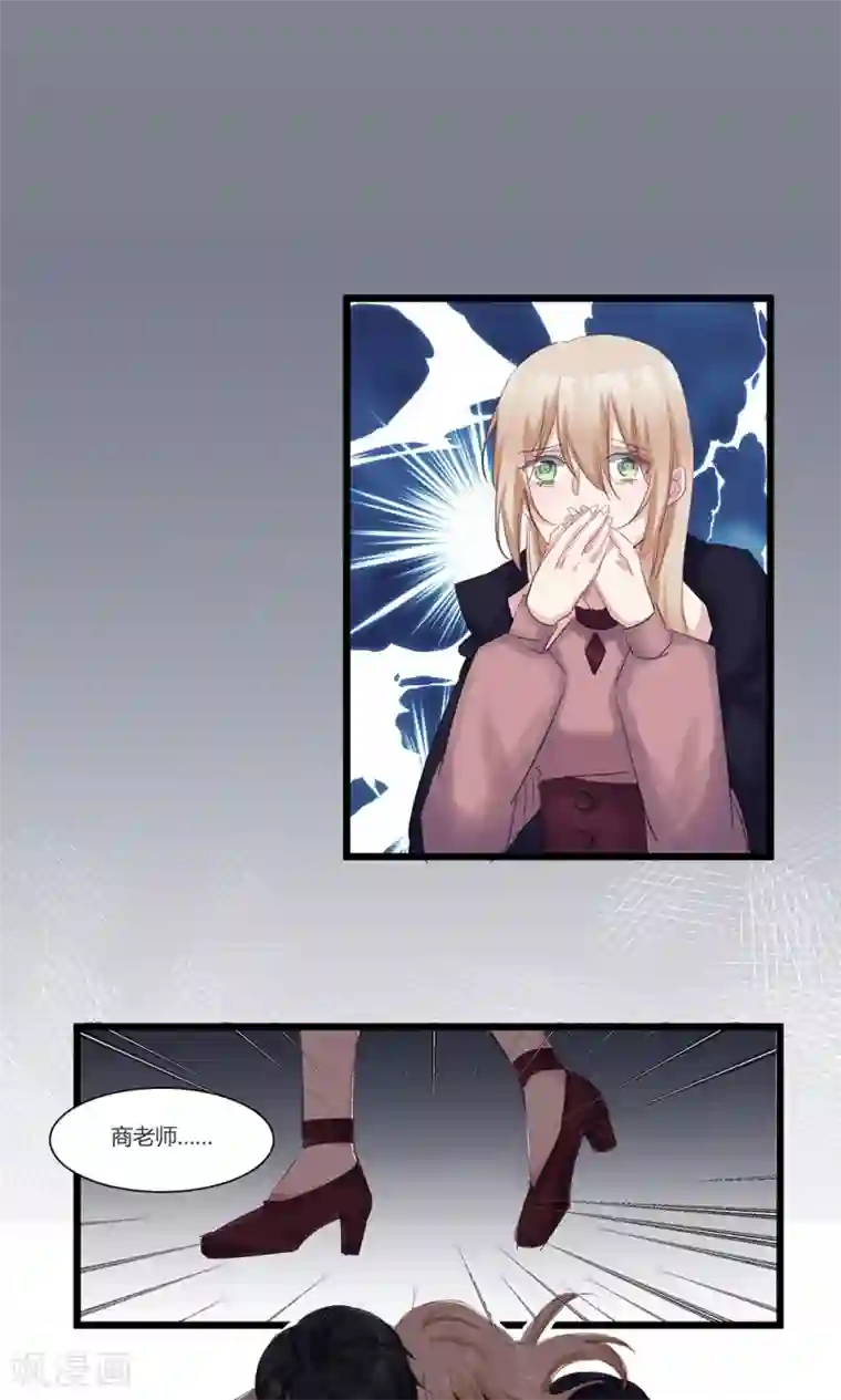 总裁教授跟我走第45话 我在乎你