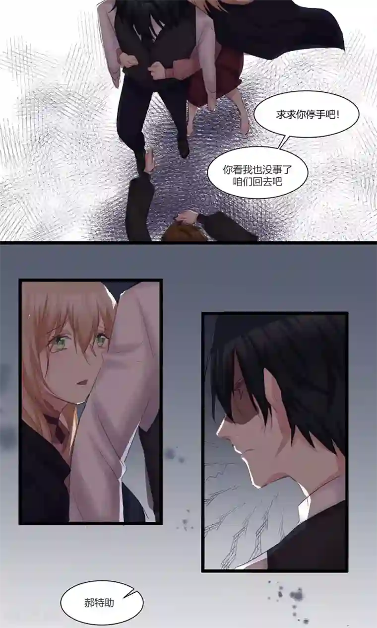 总裁教授跟我走第45话 我在乎你