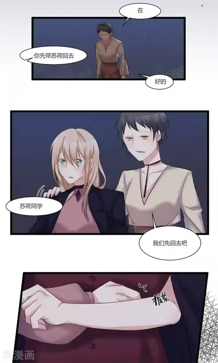 总裁教授跟我走第45话 我在乎你