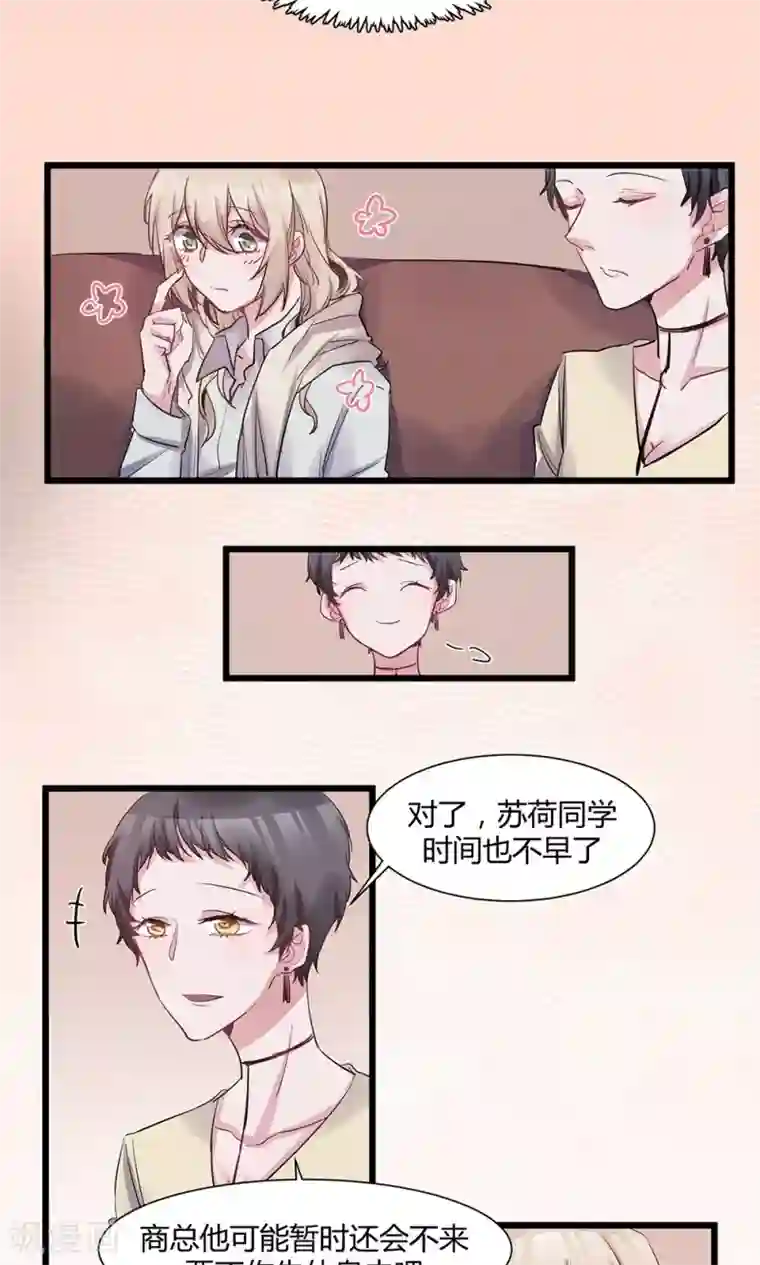 总裁教授跟我走第46话 把她绑回去！