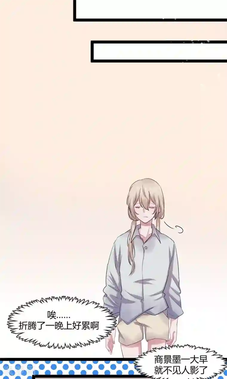 总裁教授跟我走第46话 把她绑回去！