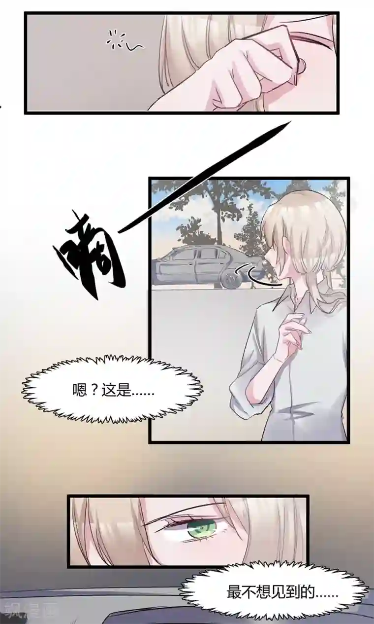 总裁教授跟我走第46话 把她绑回去！