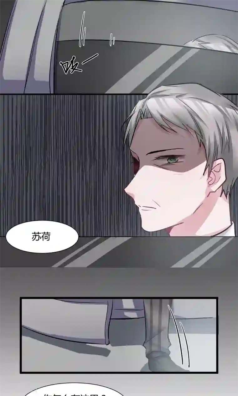 总裁教授跟我走第46话 把她绑回去！