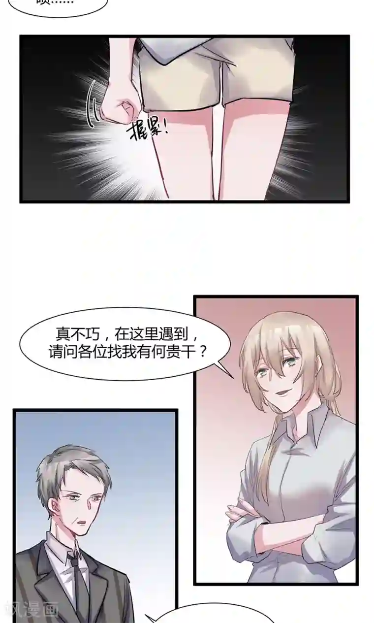 总裁教授跟我走第46话 把她绑回去！