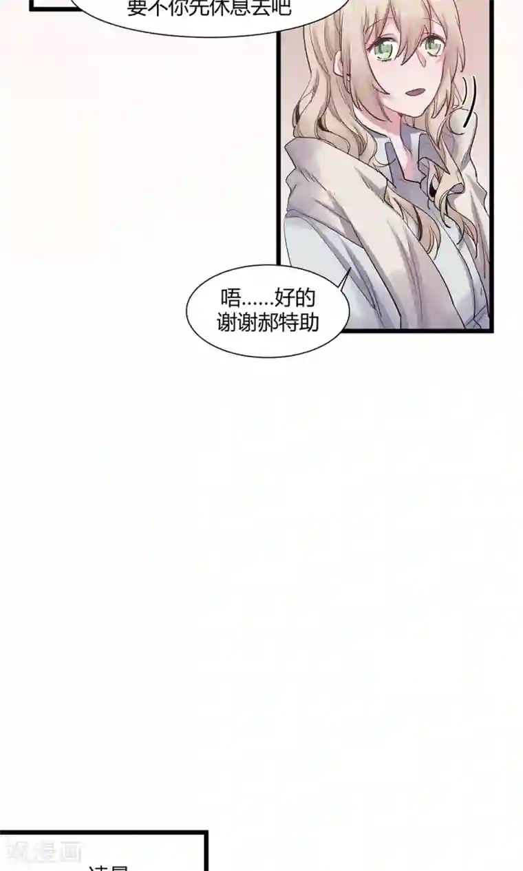 总裁教授跟我走第46话 把她绑回去！