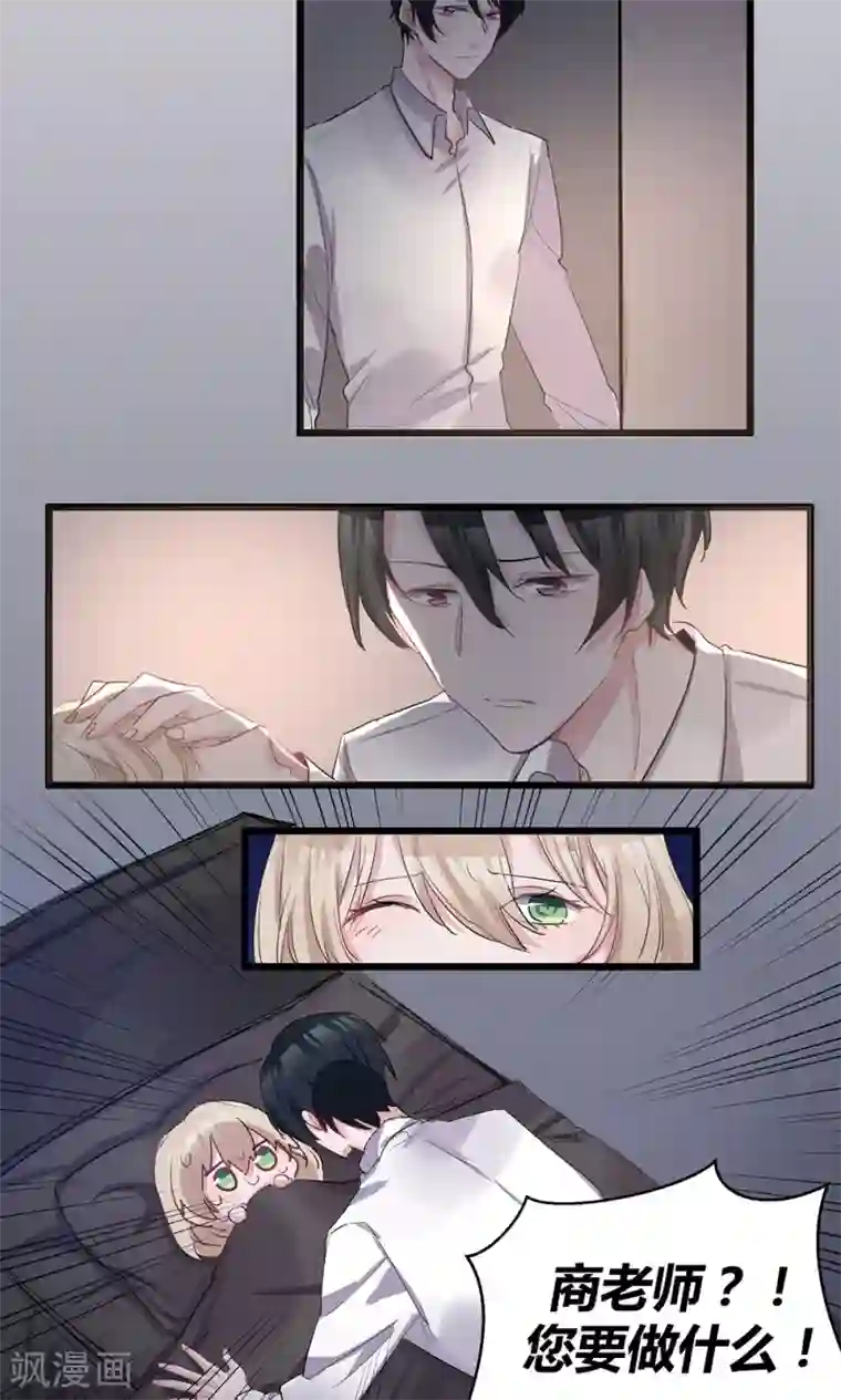 总裁教授跟我走第46话 把她绑回去！