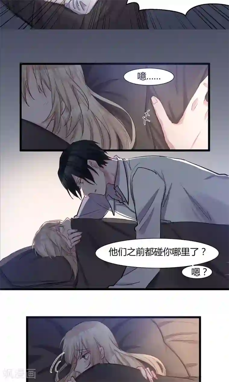 总裁教授跟我走第46话 把她绑回去！