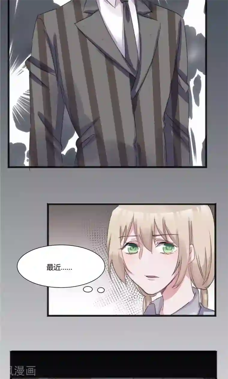 总裁教授跟我走第47话 又被丢弃了