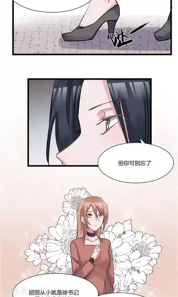 总裁教授跟我走第47话 又被丢弃了