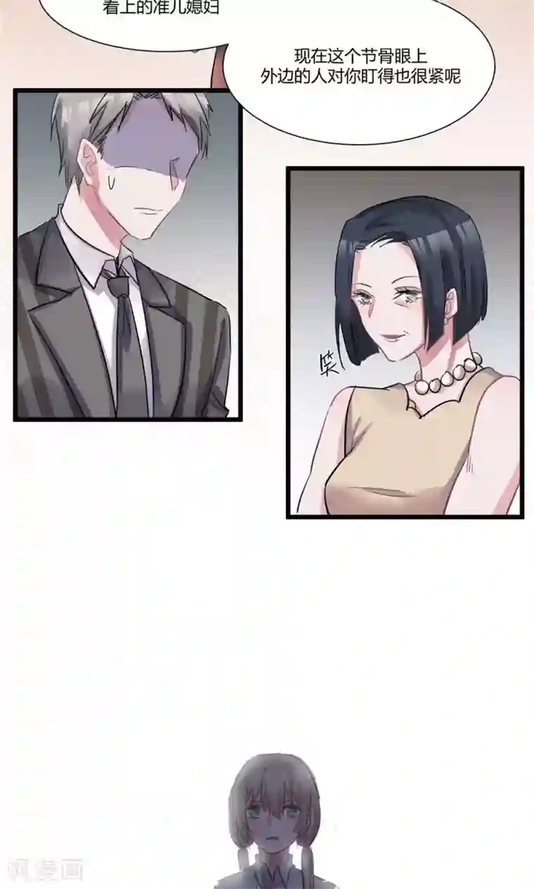 总裁教授跟我走第47话 又被丢弃了