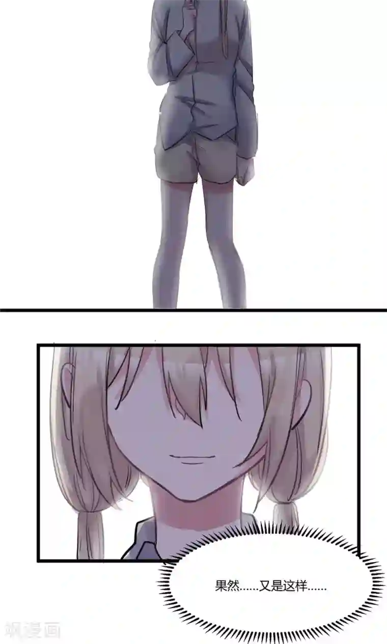 总裁教授跟我走第47话 又被丢弃了