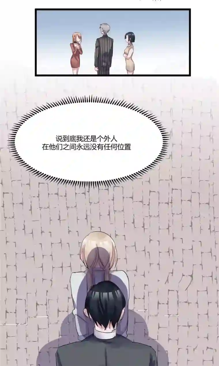 总裁教授跟我走第47话 又被丢弃了