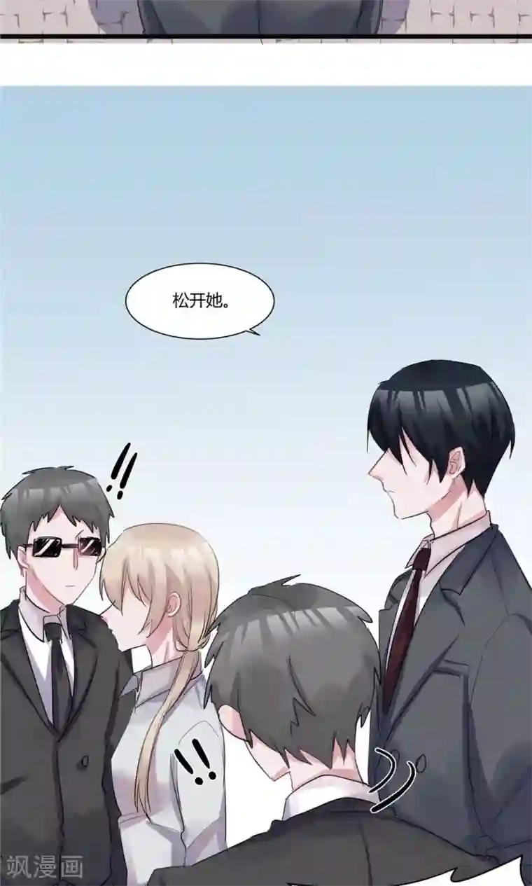 总裁教授跟我走第47话 又被丢弃了