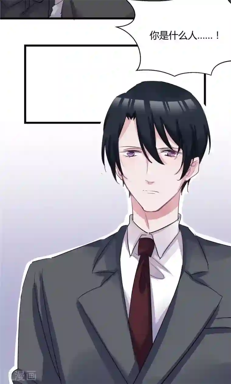 总裁教授跟我走第47话 又被丢弃了