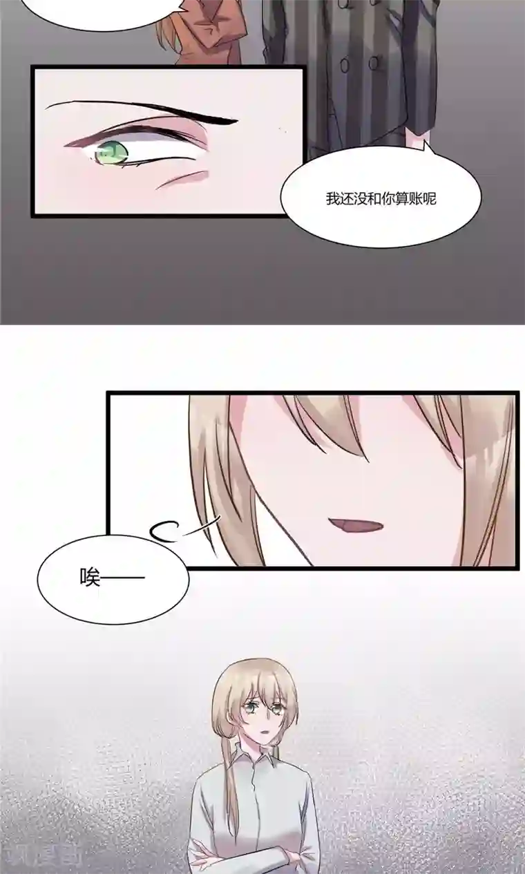 总裁教授跟我走第47话 又被丢弃了