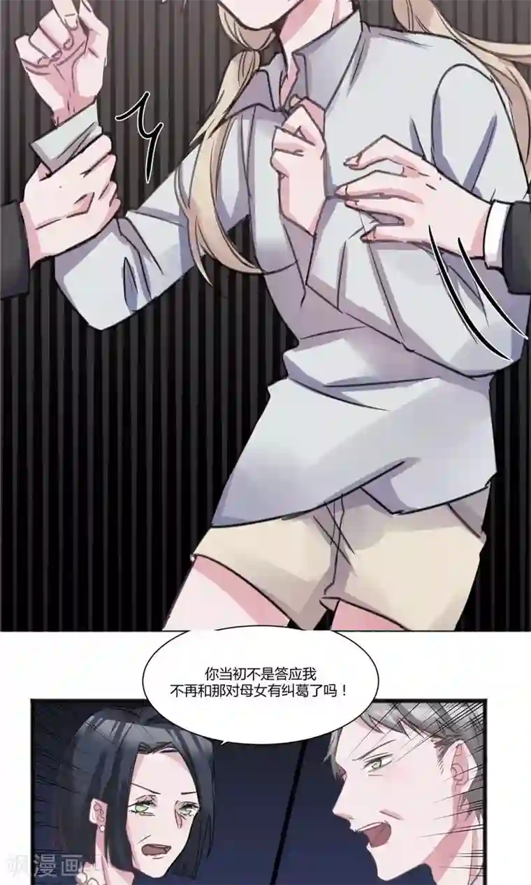 总裁教授跟我走第47话 又被丢弃了