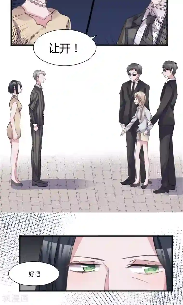 总裁教授跟我走第47话 又被丢弃了