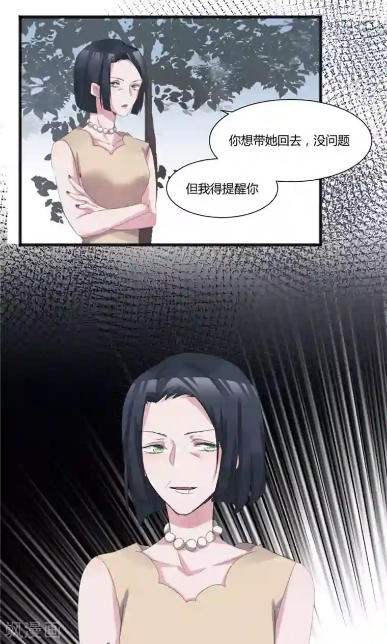 总裁教授跟我走第47话 又被丢弃了