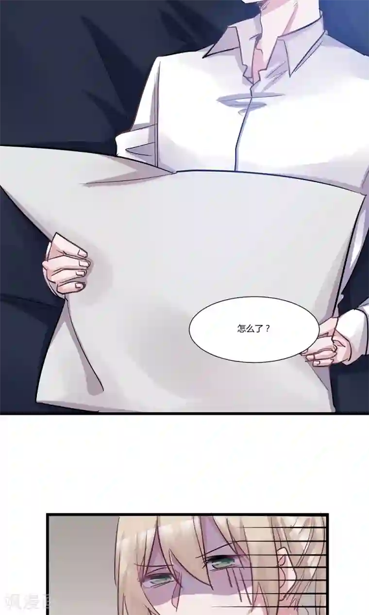 总裁教授跟我走第48话 想跟我一起睡觉？