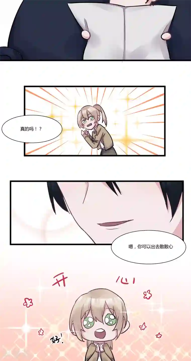 总裁教授跟我走第48话 想跟我一起睡觉？