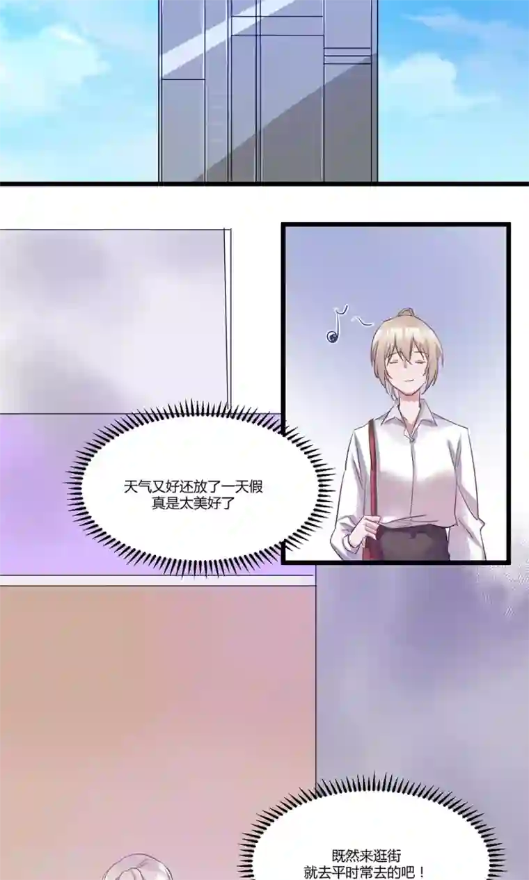 总裁教授跟我走第49话 不速之客