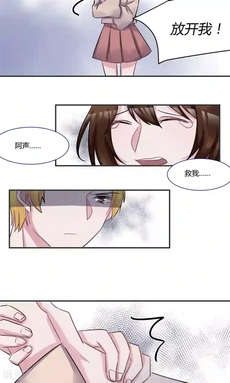 总裁教授跟我走第49话 不速之客