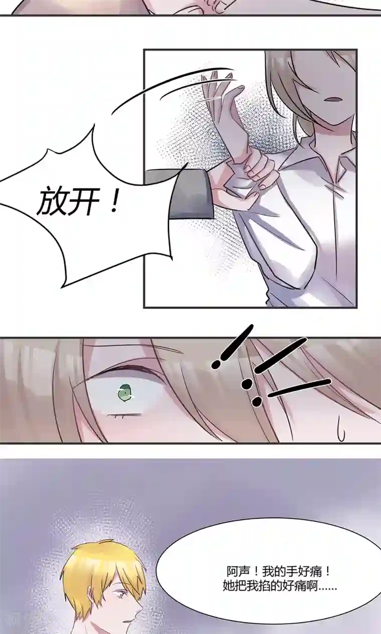 总裁教授跟我走第49话 不速之客