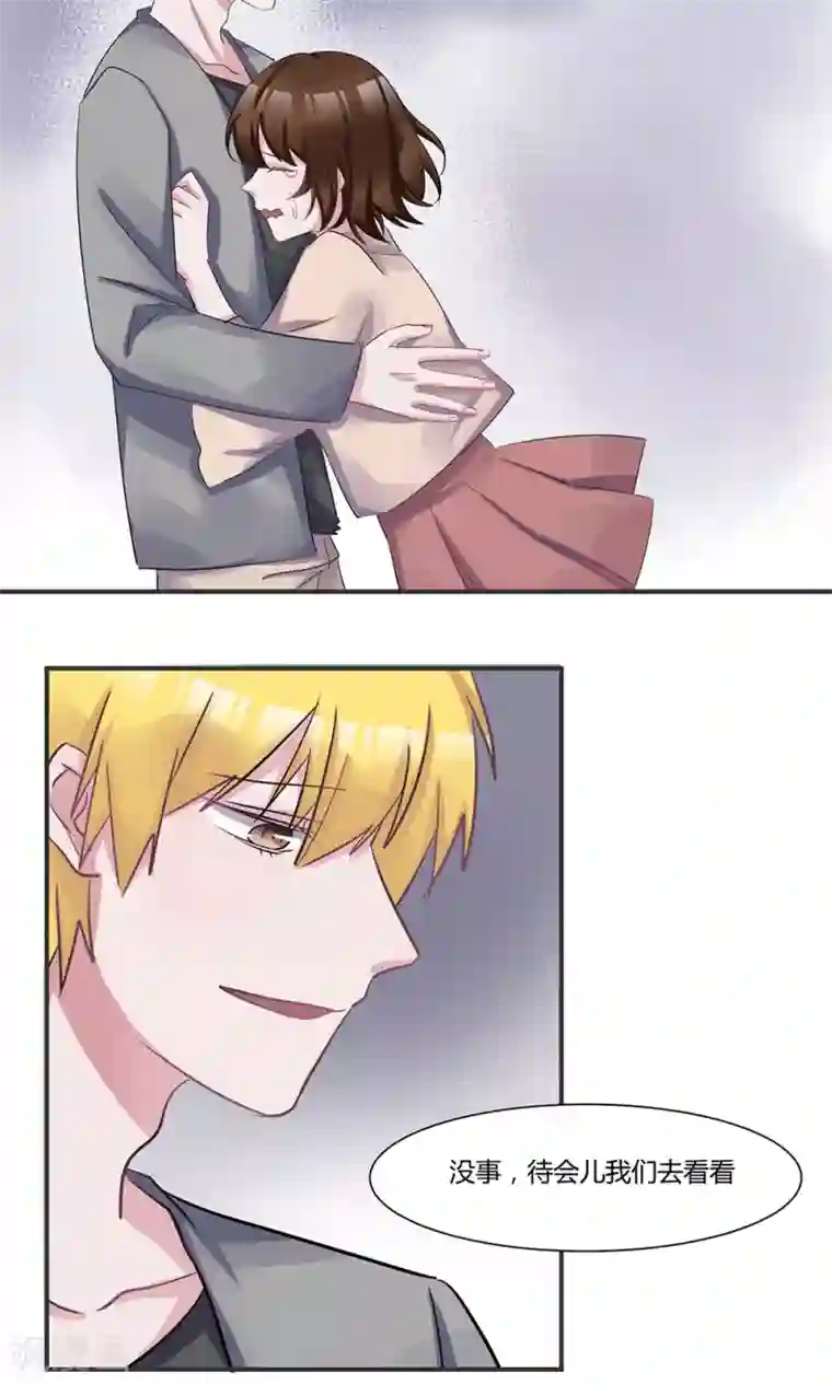 总裁教授跟我走第49话 不速之客